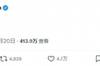 找到新东家了？33岁德赫亚社媒晒&ldquo;倒计时&rdquo;表情，此前已赋闲1年