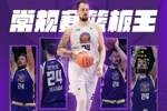 NBL联赛常规赛篮板王：江苏汤沟国藏外援巴尔文 场均12.7篮板