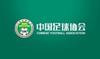 津媒：中国足协对涉案俱乐部，可能&ldquo;只罚分不降级&rdquo;
