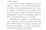 足协致谢泰山：被征召球员在国家队彰显以国家利益为重的奉献精神