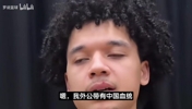 10号秀伯里斯：我外公有中国血统！我可以用打篮球的方式代表他